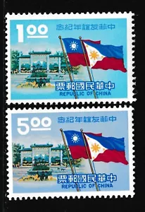 China Taiwan ROC 1967 China-Philippines Friendship Year MNH OG aXF - Picture 1 of 9