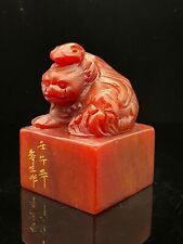 Red Tianhuang Shoushan Stone Jade Pixiu Beast Ruyi Animal Official Seal Signet