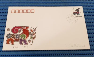 1991 China First Day Cover T159 Lunar Year of the Goat - Image 1 of 2