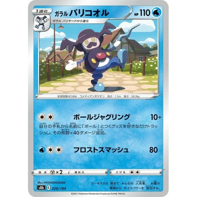 028-184-S8B-B - Pokemon Card - Japanese - Galarian Mr. Rime - C - Image 1 of 1