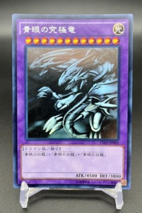 BLUE-EYES ULTIMATE DRAGON 15AX-JP000 Ghost Rare Seto Kaiba 2017 yugioh Japanese - Picture 1 of 10