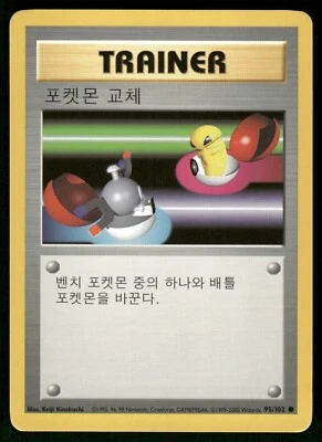 2000 Near Mint Pokemon 95/102	Switch Base Set Korean Unlimited - Image 1 of 2
