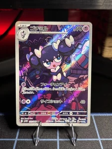 Pokemon Karte Gothorita AR 122/086 SV11W White Flare Full Art Japanisch NM - Bild 1 von 2