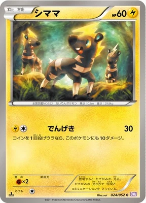 Pokemon Card Blitzle 024/052 BW3 C Japanese NM - Image 1 of 4