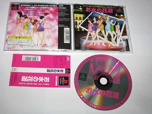 Omizu no Hanamichi Playstation PS1 Japan import +obi US Seller - Picture 1 of 7