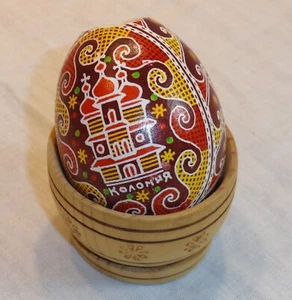 Huevo de Pascua ucraniano Kolomyia Коломия - rojo marrón amarillo 2" Pysanka y taza de madera - Imagen 1 de 10