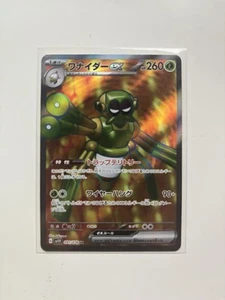 Spidops ex 091/078 Sv1v: Violet Ex Holo (Japanese) - Picture 1 of 2