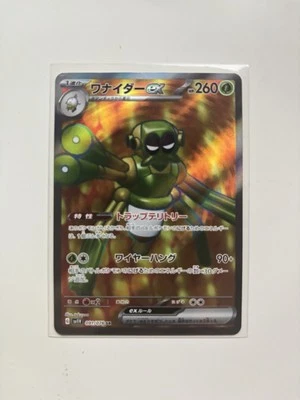 Spidops ex 091/078 Sv1v: Violet Ex Holo (Japanese) - Image 1 of 2