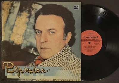 Илья Резник Вернисаж Паулс Пугачева Николаев Вайкуле  Мелодия Melodiya LP - Image 1 of 3