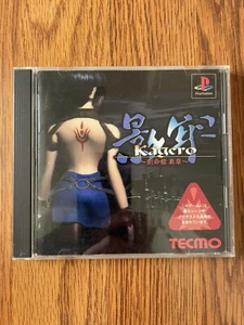 Kagero (Sony PlayStation, PS1) NTSC-J Japanese - Picture 1 of 3