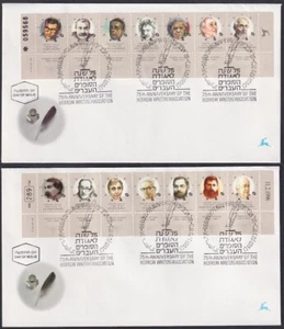 ISRAEL Sc # 1269a-n CONJUNTO DE 2 FDC EN HONOR A 14 POETAS, ESCRITORES, AUTORES ISRAELÍES - Imagen 1 de 1