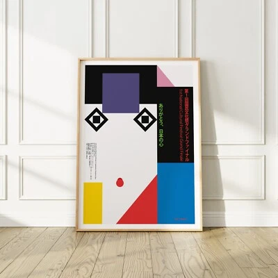 POSTER PRINT GANG Ikko Tanaka 1986 Japanese Performing Arts Poster, 24"x36" (61x91cm), No Frame