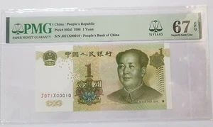 1999 CHINA 1 YUAN PMG67 EPQ SUPERB GEM UNC "Low No. Serial #10" {P-895d} - Picture 1 of 4