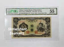 1944 China / Central Bank of Manchukuo 10 Yuan AU PMG55 
