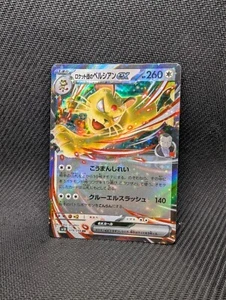 Team Rocket's Persian ex 079/098 Sv10: The Glory of Team Rocket Holo (Japanese) - Picture 1 of 2