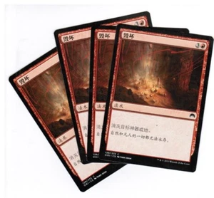 4x Demolish Magic Origins Chinese Unplayed NM cards Freshpack - Picture 1 of 1