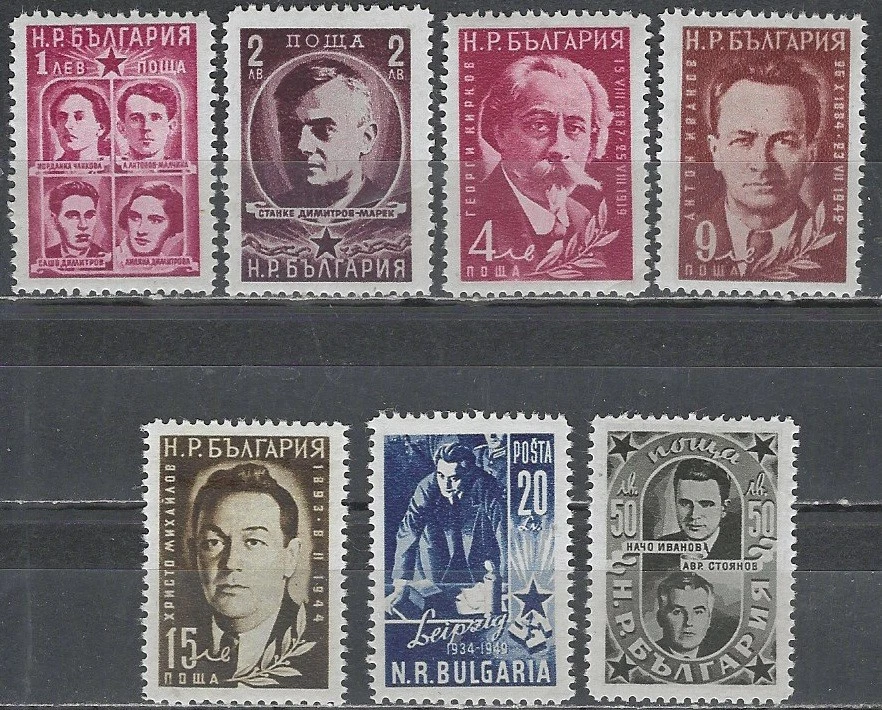 Bulgaria Scott 728-34 MH Lote BDP36378 - Imagen 1 de 1