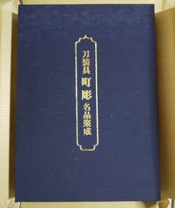 Shigeo Fukushi Masterpieces of Japanese Sword Fittings ED250 Signed Numbered - Bild 1 von 8