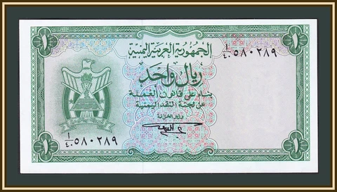 Yemen 1 rial 1967 P-1 (1b) UNC Cover