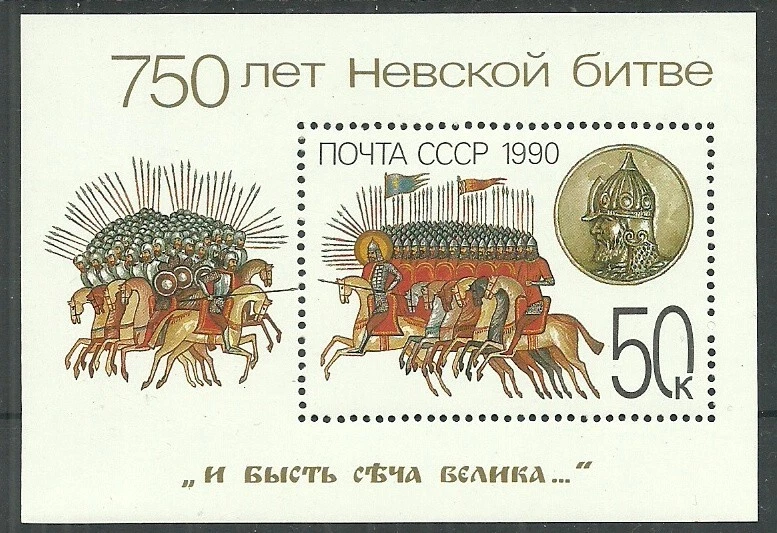 Russia 1990 year mint block MNH(**) horses - Image 1 of 1