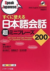 Speak Japanese 200 Quick and Easy Phrases for Japanese Conversation With CD - Picture 1 of 24