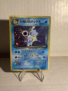 Japanese Pokemon Team Rocket Dark Blastoise Holo No. 009 Pocket Monsters Rare - Picture 1 of 6