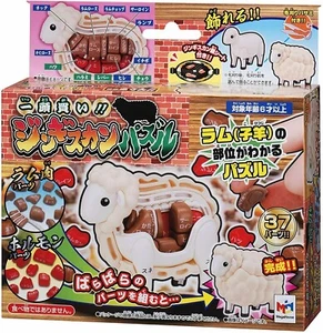 New MegaHouse Sheep Anatomy 3D Puzzle Organs Bones Cuts Game Japanese Version - Picture 1 of 5