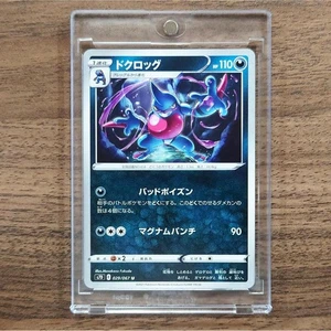 Pokemon Toxicroak U 029/067 S7D Skyscraping Perfection Japanese Card - Picture 1 of 11