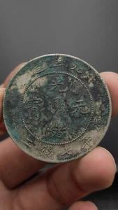 1903 China Qing Dynasty Kuang-Hsu Pei-Yang Dragon Silver Dollar Coin 1Yuan Money - Picture 1 of 5