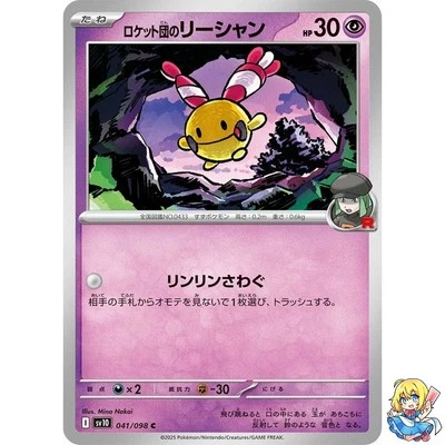 Team Rocket's Chingling C 041/098 Glory of the Rocket Gang sv10 - Image 1 of 4