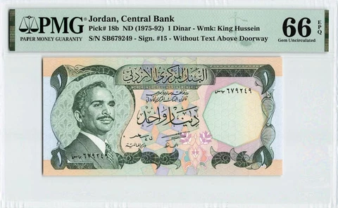 Jordan, 1 Dinar (ND 1975-92) P-18b, PMG 66 EPQ, Gem UNC, S/N SB679249 Cover