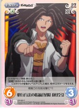 Danganronpa Trading Card Chaos DR-065 C Yasuhiro Hagakure