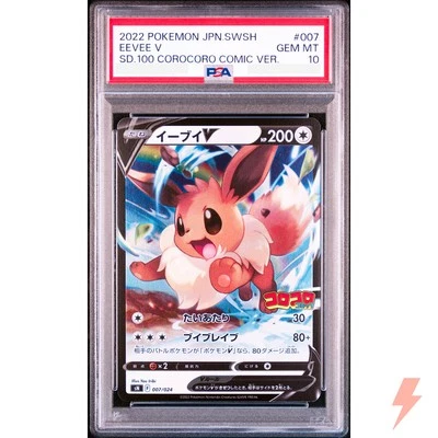 PSA 10 Eevee V 007/024 SN Start Deck 100 (CoroCoro) - Pokemon Card Japanese 2022 - Image 1 of 2