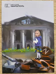 Ukraine 2025 Postcard "Cities of Heroes. Mariupol" - Picture 1 of 2