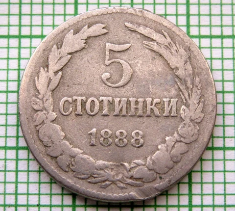 BULGARIA FERDINAND I 1888 5 STOTINKI Cover