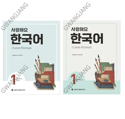I Love Korean 1 Student's Book + Workbook SET Seoul National University Kpop Fun - Image 1 of 4