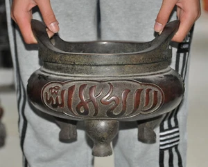 9.6" Chinese purple bronze Islam Islamic Palindrome text Incense burner Censer - Picture 1 of 9