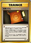 Pokemon TCG Narrow Gym Trainer Gym Heroes Unlimited Common Japanese Card WOTC LP