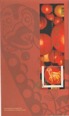 Canada 2018 FDC #3053 Year of the Dog (with Souvenir Sheet) Money Pouch - Image 1 of 4