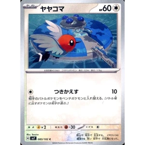 Pokemon Fletchling C 083/102 SV7 Stellar Miracle Japanese Card - Picture 1 of 10