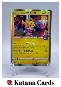 EX/NM Pokemon Cards Kanazawa's Pikachu PROMO 144/S-P S-P Japanese - Picture 1 of 8
