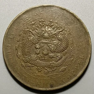 1907 China Empire 20 Cash Dragon Copper Coin - Picture 1 of 2