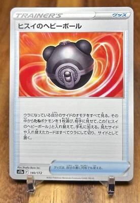 Hisuian Heavy Ball 140/172 S12A VSTAR Universe Non Holo Pokemon Card Japanese NM - Image 1 of 2