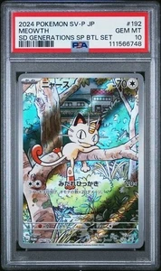 PSA 10 Meowth 192 Pokemon SV P Promo Japanese 2024 Sd Generations Sp Btl Set - Bild 1 von 2
