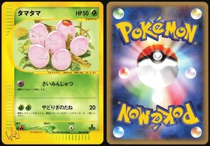 EXEGGCUTE 004/048 WEB SERIES POKEMON JAPANESE COMMON 2001 LIGHT PLAYED - Picture 1 of 4