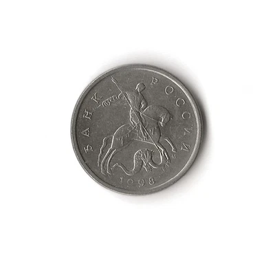 1998 Russia - 5 Kopecks - 551 - Copper Nickel Clad Steel - 2.6g - Image 1 of 2