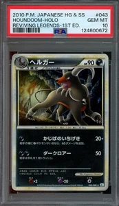 Pokémon Japanese Houndoom 043/080 Reviving Legends Holo 1st Ed. PSA 10 GEM MINT - Picture 1 of 2