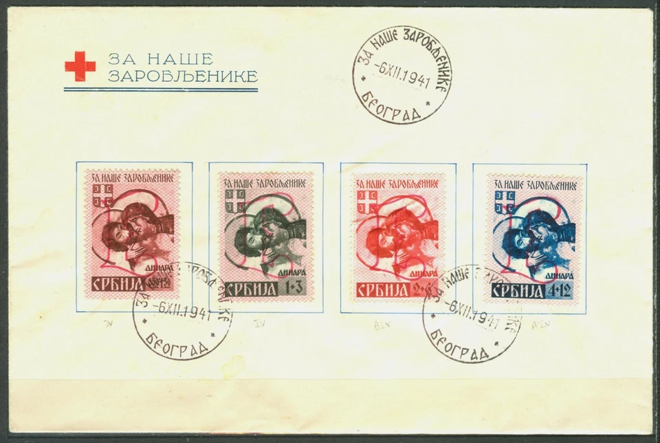 SERBIA GERMAN OCCUPATION 1941 WWII - FDC POW CHARITY FIRST DAY CANCEL high CV - Image 1 of 1