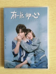 Chinese Drama TV TEMPTING HEARTS 有一点动心 DVD 1DVD Chinese Subtitles 高清爱情 2021 - Picture 1 of 3