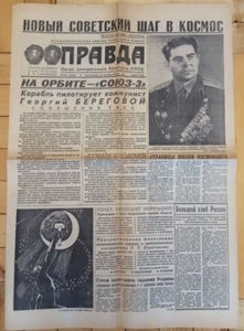 Periódico soviético "Pravda" - Piloto Georgy Beregovoy" Paso al espacio - Imagen 1 de 6
